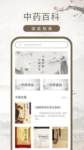 ��ҽ�ż�-��(��ҽ֪ʶƽ̨)v1.0.5 �ֻ����ͼ