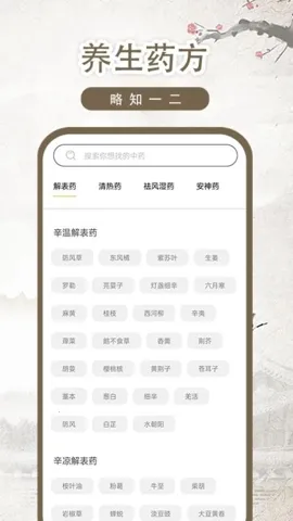 ��ҽ�ż�-��(��ҽ֪ʶƽ̨)v1.0.5 �ֻ����ͼ