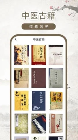 ��ҽ�ż�-��(��ҽ֪ʶƽ̨)v1.0.5 �ֻ����ͼ