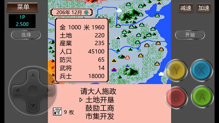 三国志2霸王的大陆GD版(三国策略战棋游戏) 三国志2霸王的大陆GD版(三国策略战棋游戏)