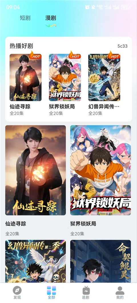 ���ˢ�̾�����(�̾����粥��ƽ̨)v1.0.1 ��׿���ͼ