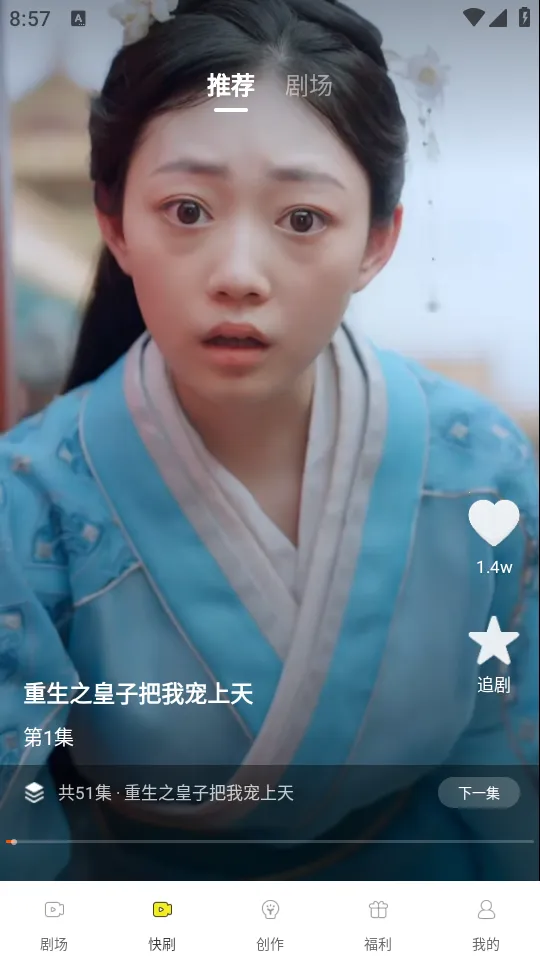 免费漫剧大全安卓版手机版 免费漫剧大全安卓版手机版