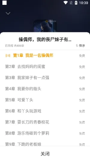 mfxsģ�鹤��(��èС˵�Ż���)v3.0 ��׿���ͼ