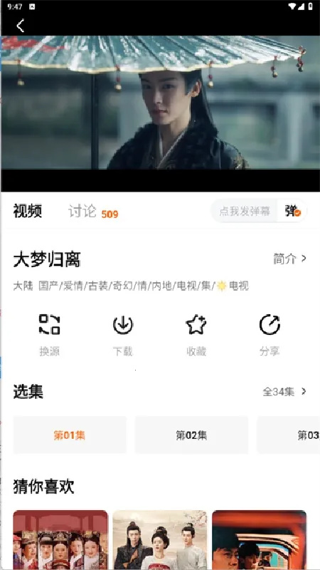 ׷������ȶ���(�����Ƶ����)v3.6.7 ��׿���ͼ