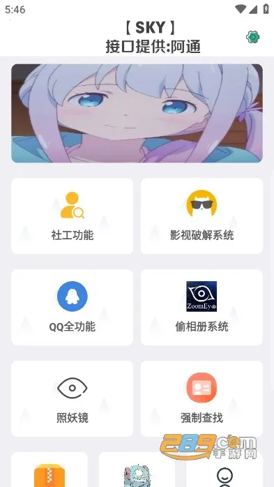 ��ͨ�����䰲׿���ֻ���v4.0 �ֻ����ͼ