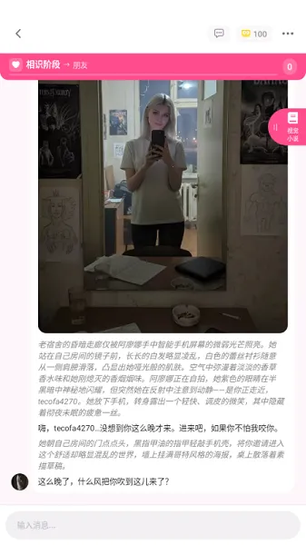 SidehopAI(�Ӿ�С˵��������)v1.42.0 ��׿���ͼ