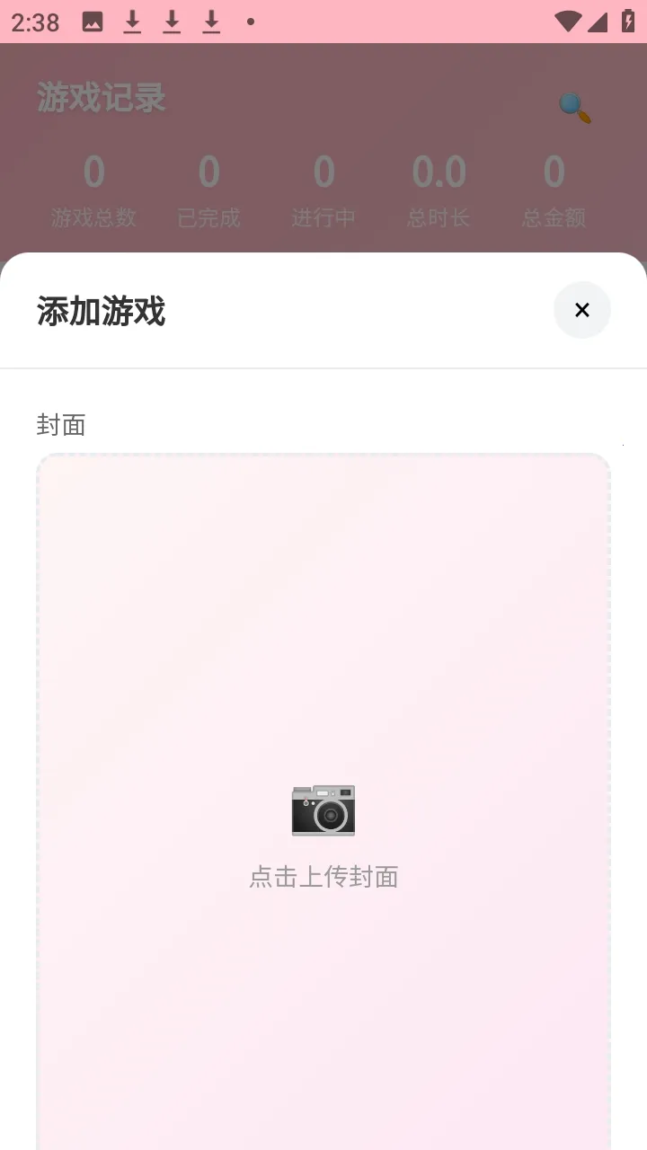 ���Ҽ�¼��Ϸ����(���ν��ȹ���)v2.0 �ٷ������ͼ