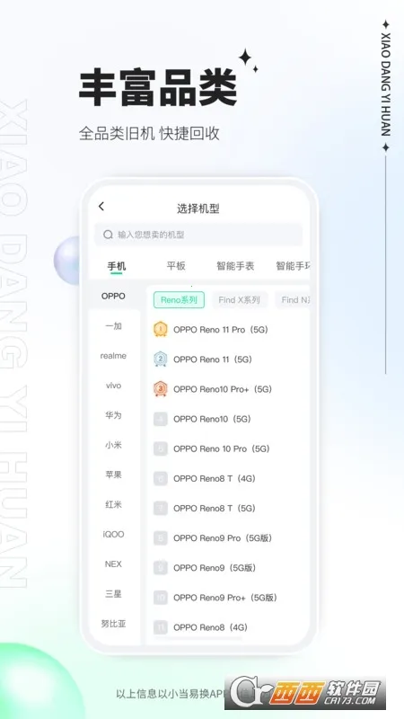 С���׻�(���ֵ��ӻ���ƽ̨)v2.0.08 ��Ѱ��ͼ