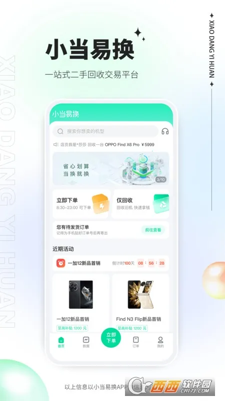 С���׻�(���ֵ��ӻ���ƽ̨)v2.0.08 ��Ѱ��ͼ