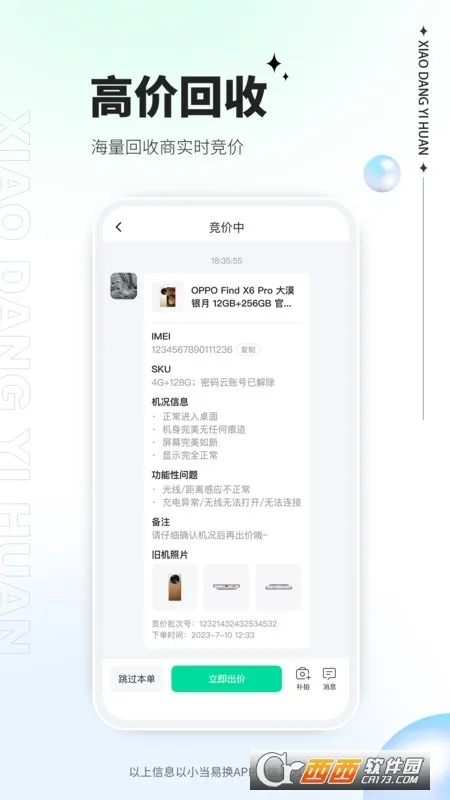 С���׻�(���ֵ��ӻ���ƽ̨)v2.0.08 ��Ѱ��ͼ