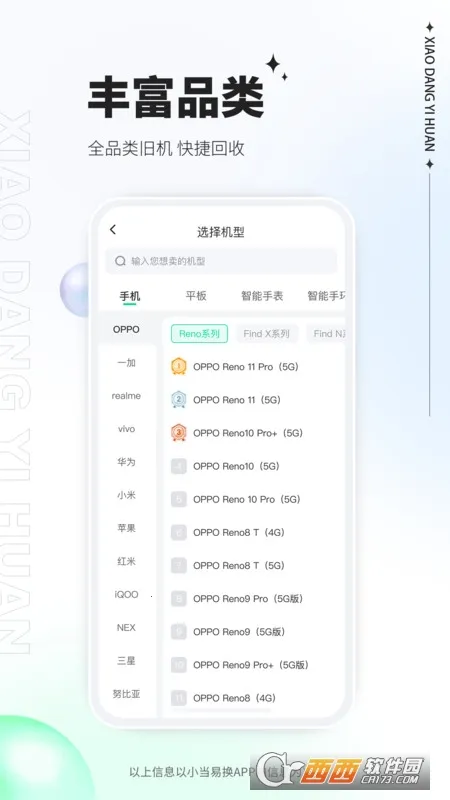 С���׻�(���ֵ��ӻ���ƽ̨)