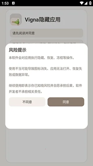 Vigna����Ӧ��(��˽����Ӧ��)v1.5.6 �ٷ������ͼ