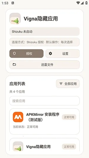 Vigna����Ӧ��(��˽����Ӧ��)v1.5.6 �ٷ������ͼ