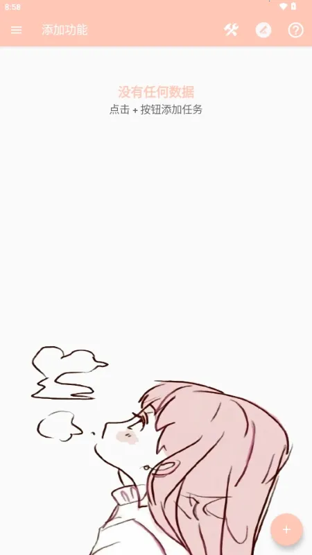 MAX�糵ע�빤��(APK���ƹ���)v1.0.0 �ٷ������ͼ