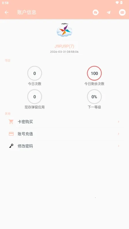 MAX�糵ע�빤��(APK���ƹ���)v1.0.0 �ٷ������ͼ