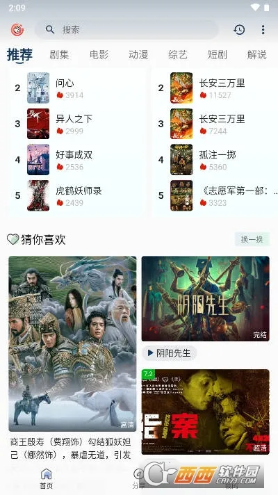 ƤƤϺӰ��2026�ٷ�����v3.8.25 ��Ѱ��ͼ