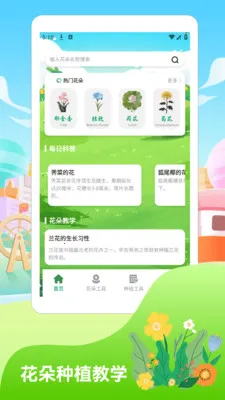 �������2026(������ֲ����)v1.4 ��׿���ͼ