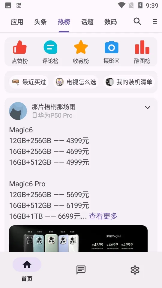 c001apk�޸�����(Ӧ������ƽ̨)ve904367 ��Ѱ��ͼ