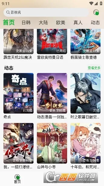 ���Ķ���2026�ٷ�����v1.1 ��׿���ͼ