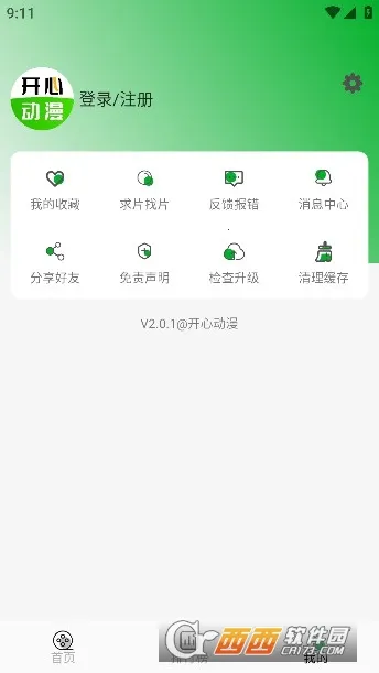 ���Ķ���2026�ٷ�����v1.1 ��׿���ͼ