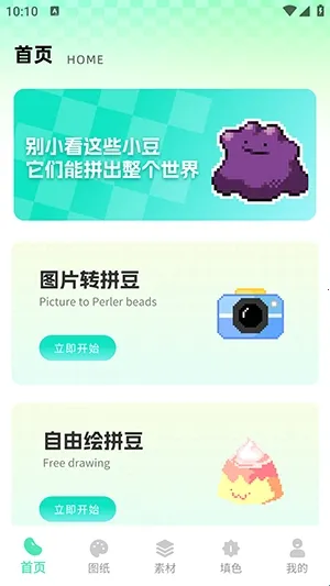 ���ϸ�ƴ�������ֻ���v1.0.0 �ٷ������ͼ