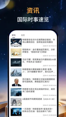 ��̩�м�(�ƾ���Ѷƽ̨)v1.0.0 �ٷ������ͼ