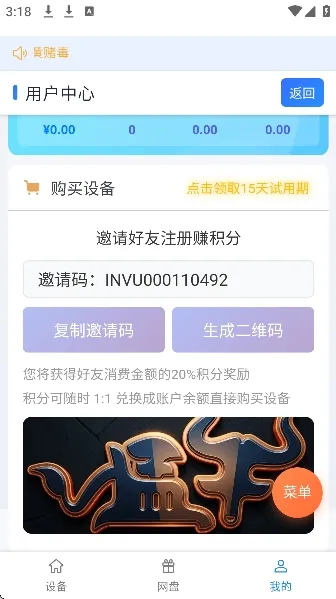 ��ţ���ֻ�2026���ذ�װv102 ��׿���ͼ