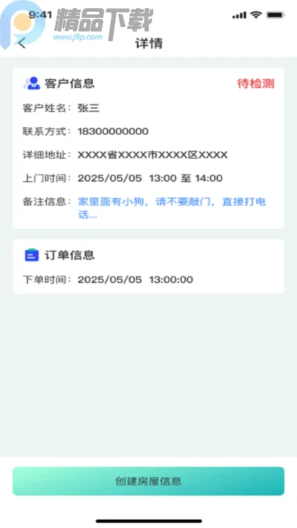 ���Ʒ���Pro��׿���ֻ���v1.0.0 �ֻ����ͼ