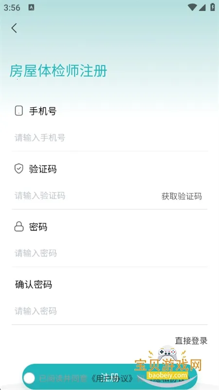 ���Ʒ���Pro��׿���ֻ���v1.0.0 �ֻ����ͼ