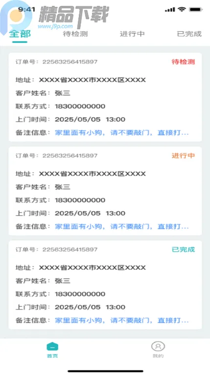 ���Ʒ���Pro��׿���ֻ���v1.0.0 �ֻ����ͼ