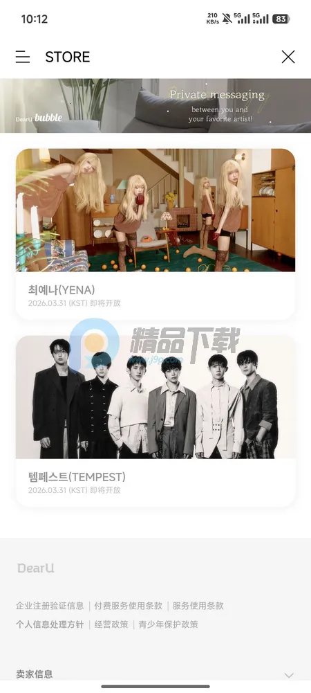 YH bubble�����ֻ���v1.0.0 ��׿���ͼ