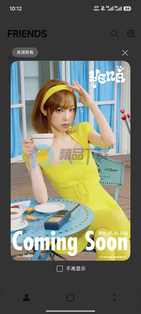 YH bubble�����ֻ���v1.0.0 ��׿���ͼ