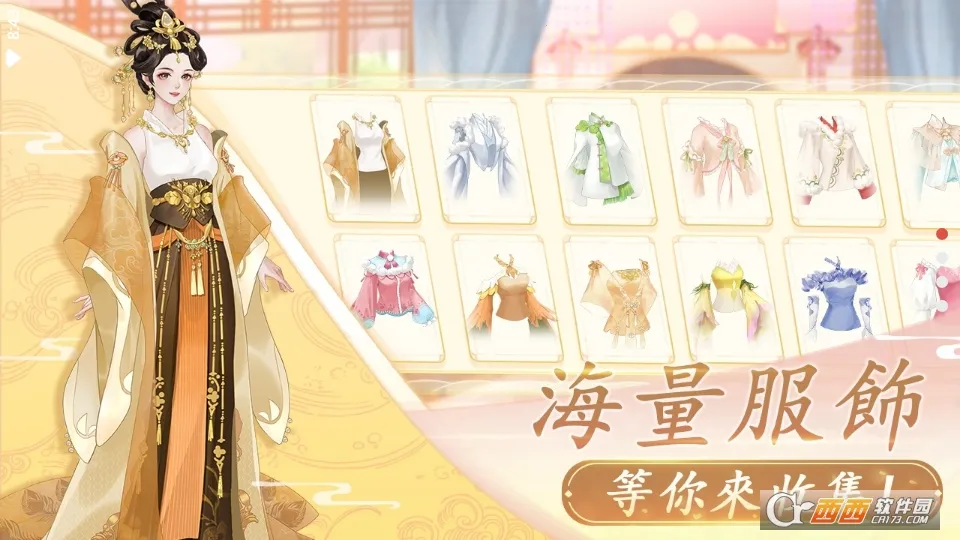 ��������(�ŷ绻װ��Ϸ)v1.0.9 �ٷ������ͼ