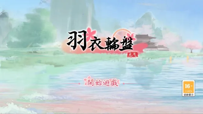 ��������(�ŷ绻װ��Ϸ)v1.0.9 �ٷ������ͼ