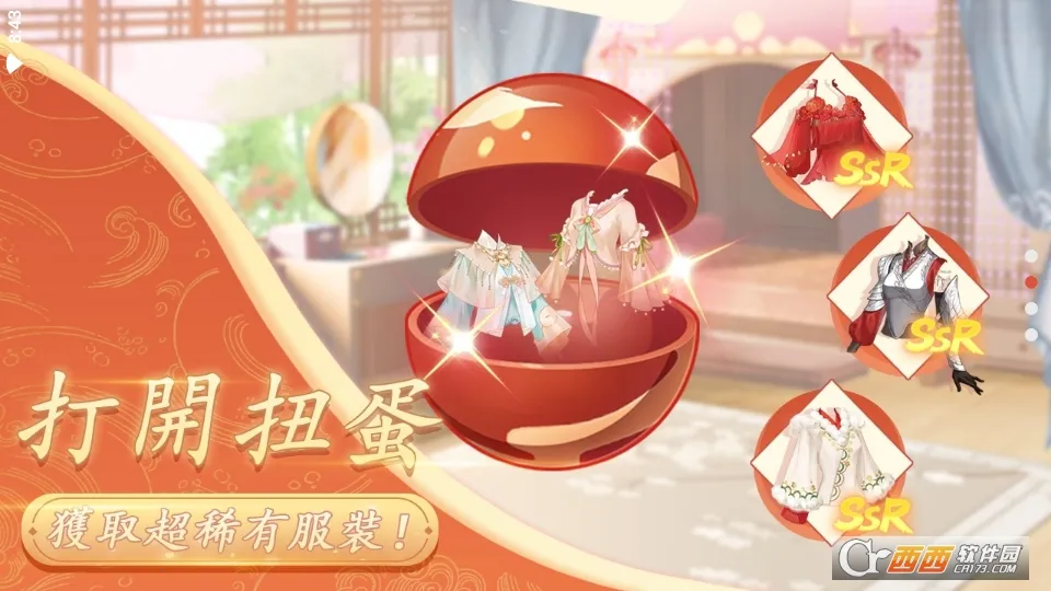 ��������(�ŷ绻װ��Ϸ)v1.0.9 �ٷ������ͼ