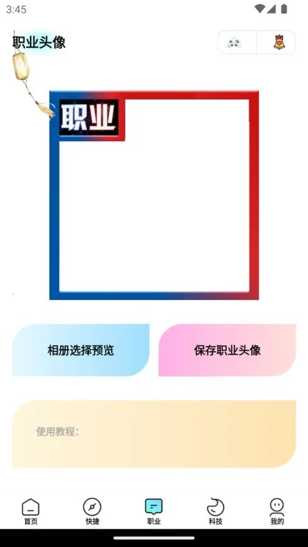 ���뻭�ʴ�ʦ(��Ϸ�����޸���)v3.0.1 ��Ѱ��ͼ