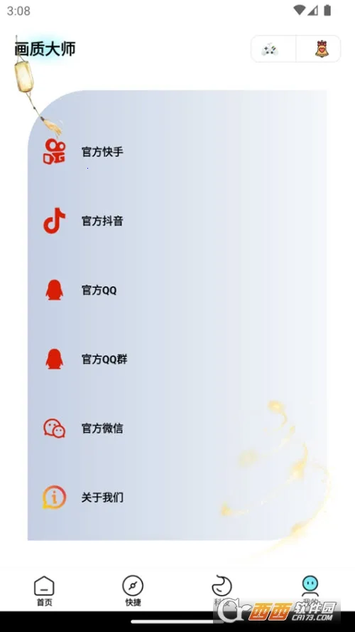 ���뻭�ʴ�ʦ(��Ϸ�����޸���)v3.0.1 ��Ѱ��ͼ