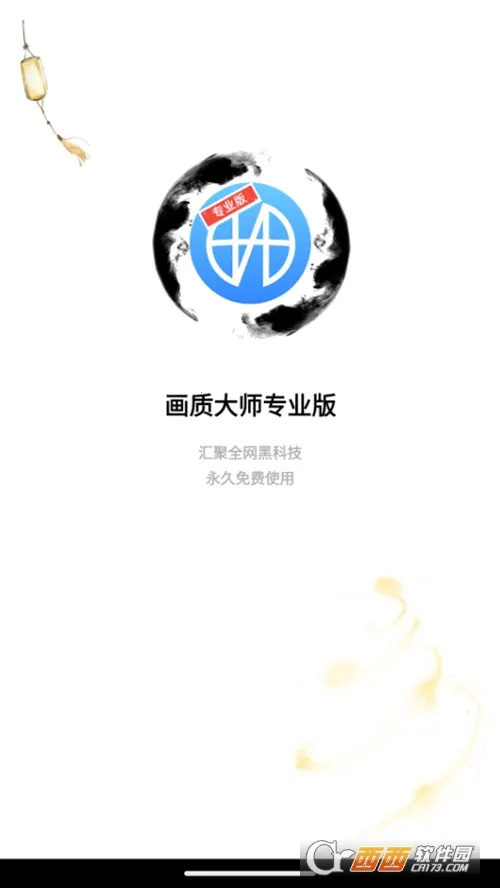 ���뻭�ʴ�ʦ(��Ϸ�����޸���)v3.0.1 ��Ѱ��ͼ