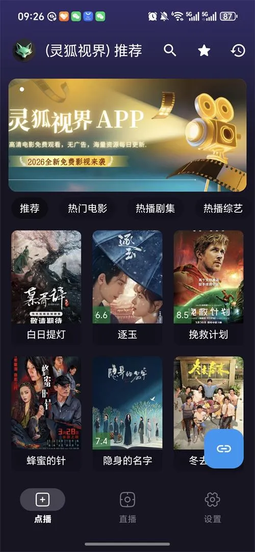 ����ӽ�Ӱ��(Ӱ�����Ͷ������)v4.9.7 �ٷ������ͼ