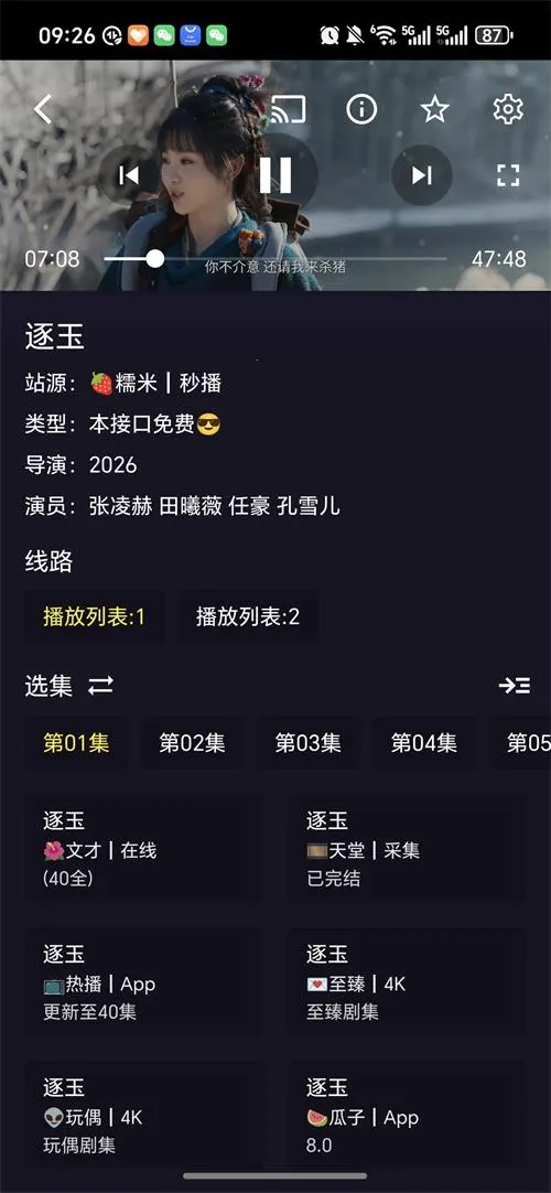 ����ӽ�Ӱ��(Ӱ�����Ͷ������)v4.9.7 �ٷ������ͼ