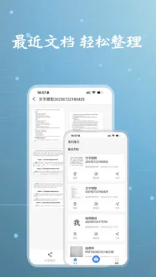 ׼ɨ����(����ɨ�蹤��)v1.0.3 �ٷ������ͼ