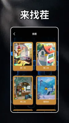 �����׸�԰��׿���ֻ���v1.2 ��Ѱ��ͼ