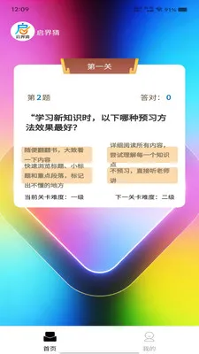 �����(ѧϰ����APP)v1.0.0 �ٷ������ͼ