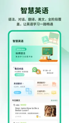 Ӣ���⿯����2026���°汾v1.0.4 ��׿���ͼ