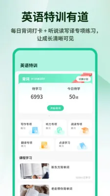 Ӣ���⿯����2026���°汾v1.0.4 ��׿���ͼ