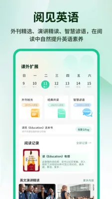 Ӣ���⿯����2026���°汾v1.0.4 ��׿���ͼ