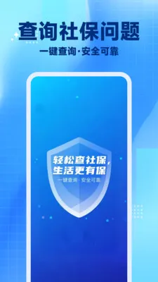 �籣���ϼ���(�籣���㹦��)v1.0.8 �ٷ������ͼ