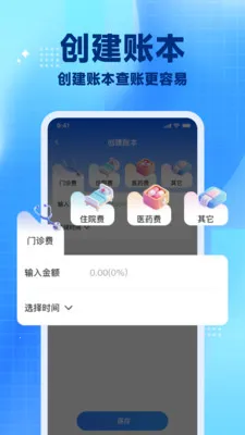 �籣���ϼ���(�籣���㹦��)v1.0.8 �ٷ������ͼ