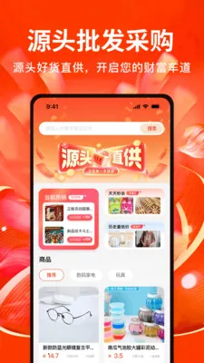 ������Ʒ��������ƽ̨2026�ٷ����°汾v1.0.1 ��Ѱ��ͼ