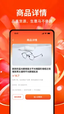 ������Ʒ��������ƽ̨2026�ٷ����°汾v1.0.1 ��Ѱ��ͼ